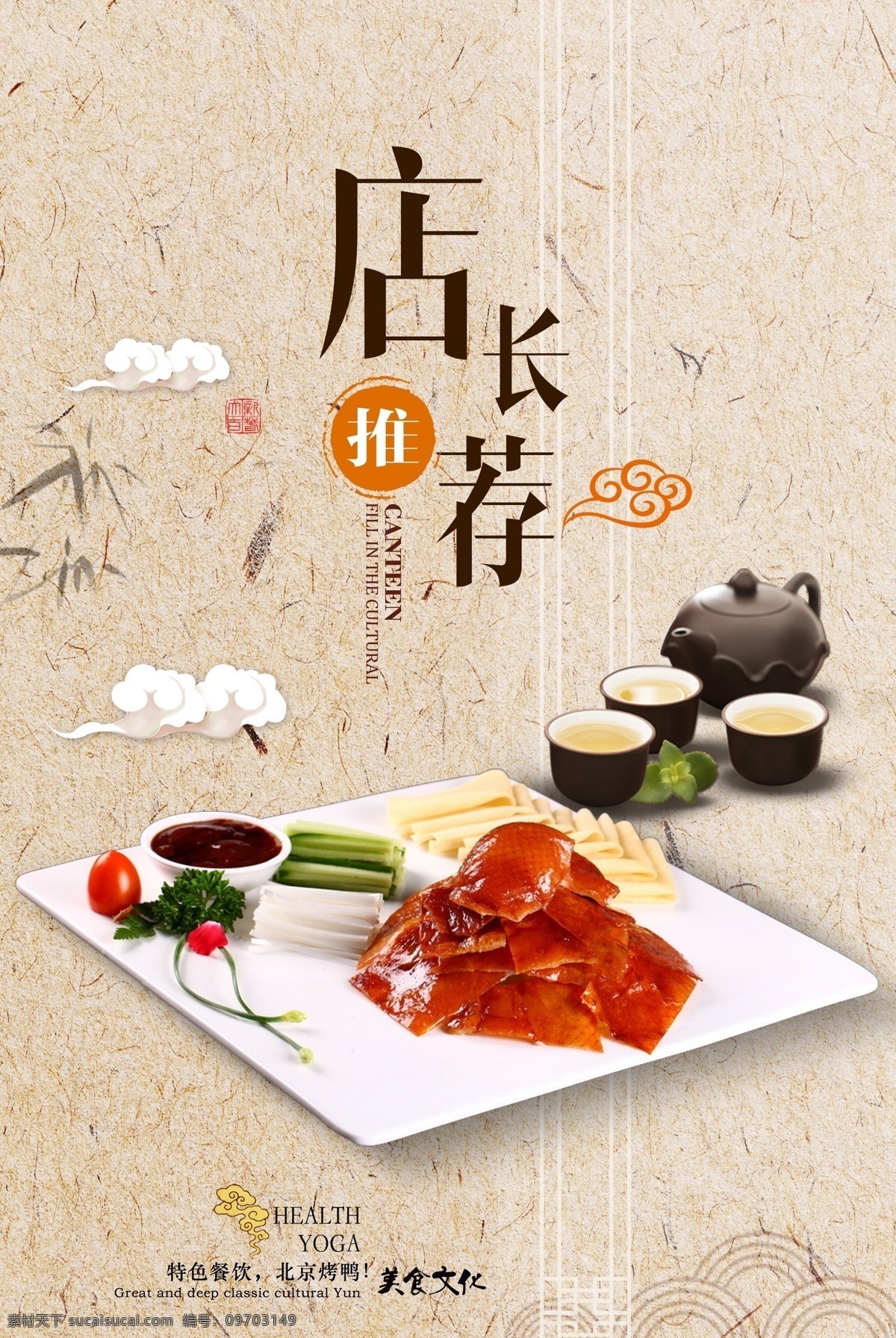 店长 推荐 美食 海报 创意美食海报 美食海报 食材海报 卡通海报 店长推荐 招牌海报 招牌 特推 pop海报 促销海报 小清新
