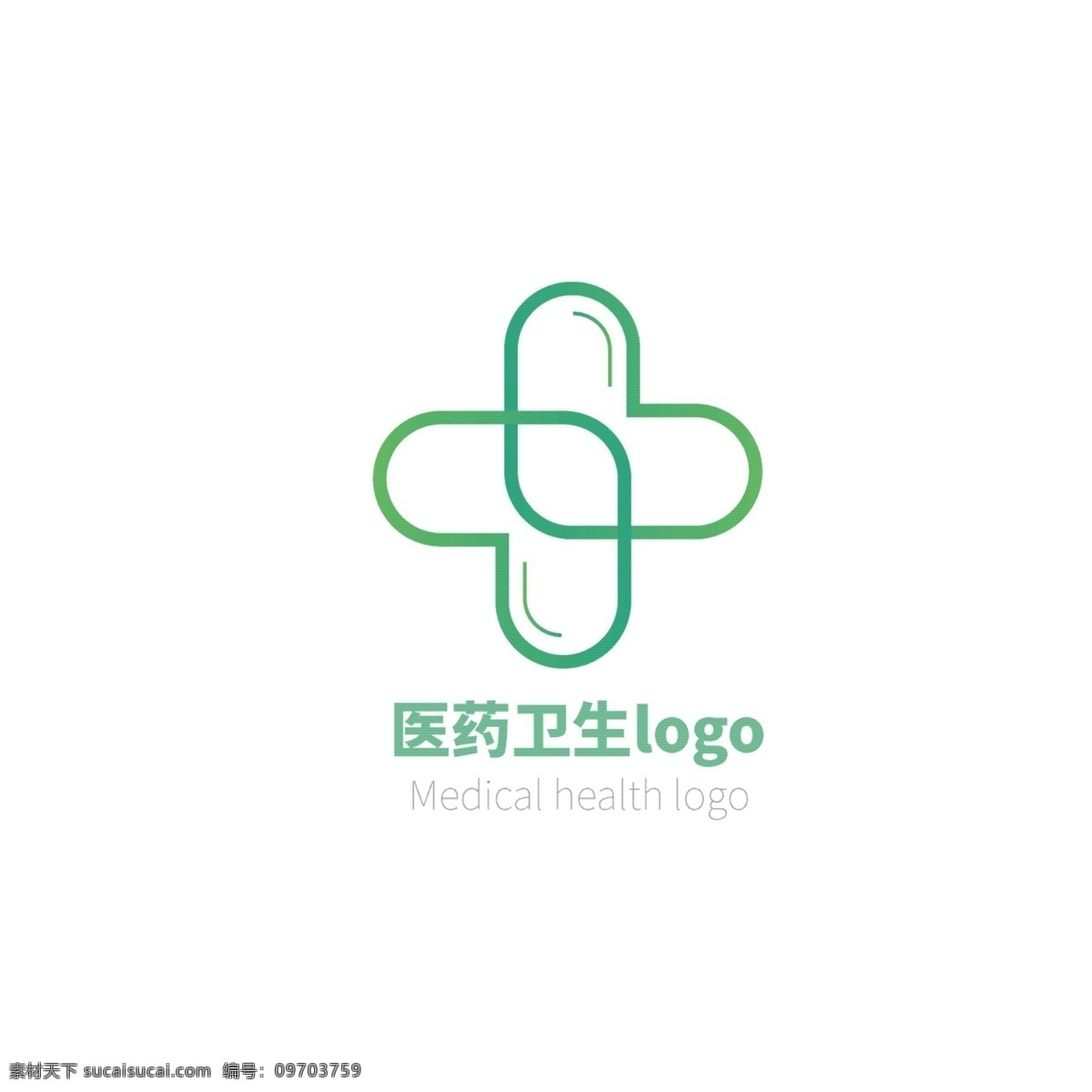 绿色 清新 医药卫生 logo 药丸 医药 卫生 十字 简约