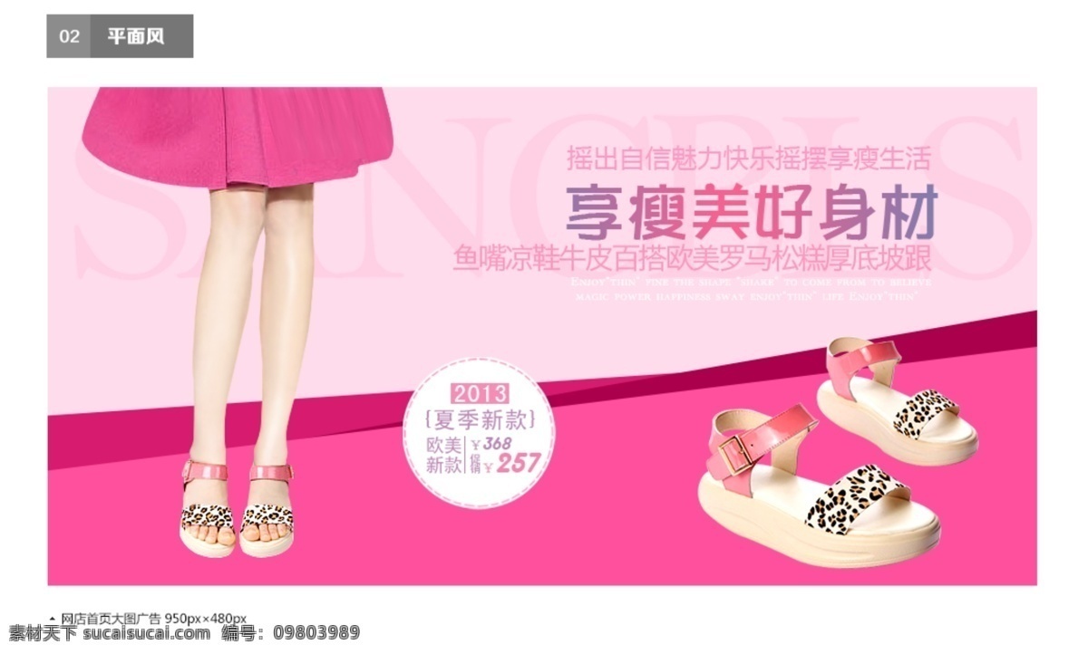 banner 其他模板 网页促销 网页模板 源文件 鞋 包 网页 鞋包网页 平面风格 居家必备 平底鞋 网页素材