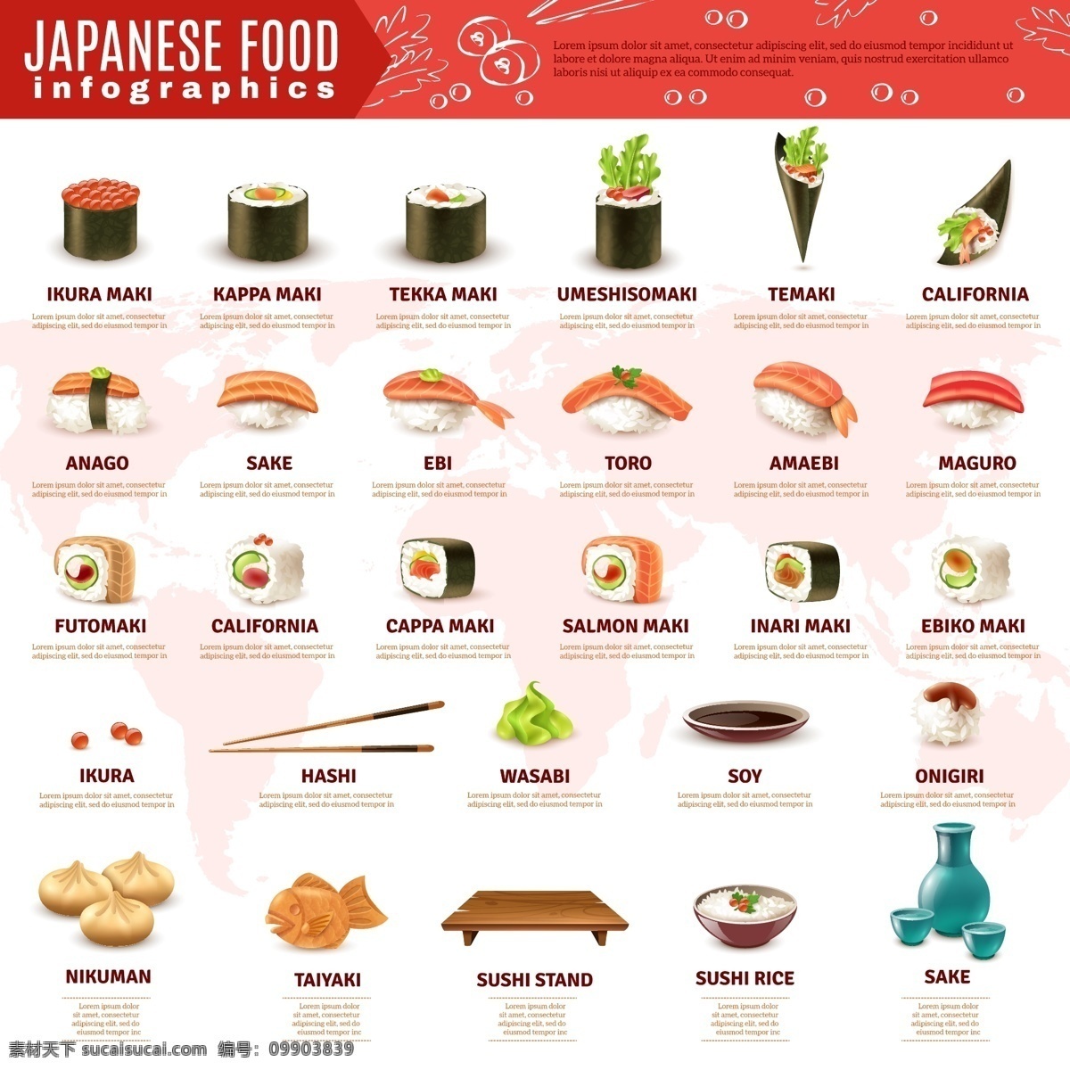 时尚 美味 寿司 图标 元素 日本 小吃 三纹鱼