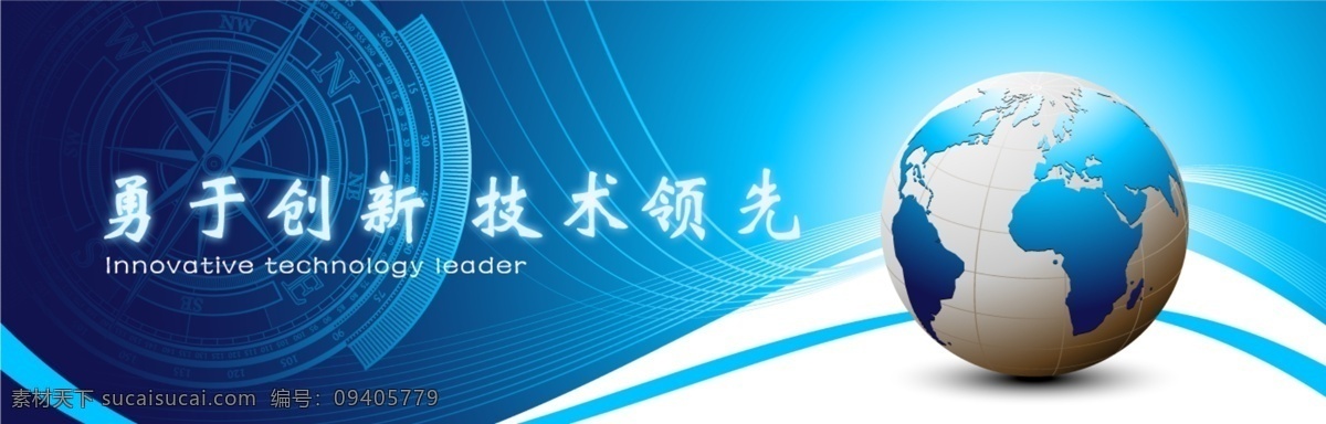 企业 公司 网站 banner 模板 文化 分层 web 界面设计 中文模板