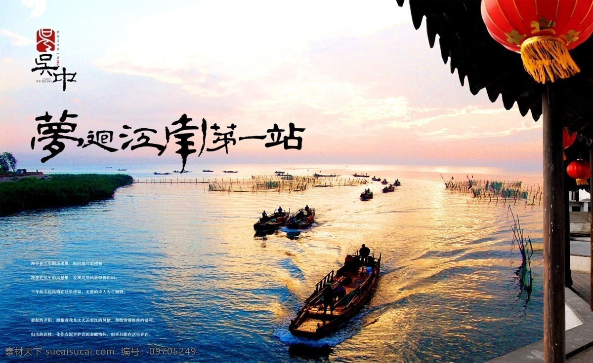 江南旅游海报 展架展板 宣传栏 宣传单 画册 挂画 自驾游 出国游 国内游 省内游 旅游公司 城市 山水花鸟 艺术文化 海洋高山 风景名胜 古迹建筑 度假旅行 海外世界 旅游