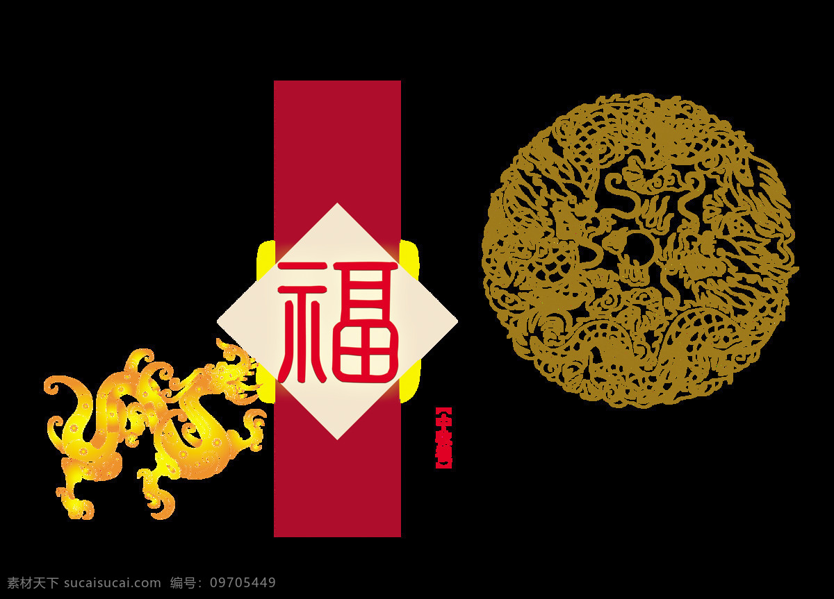 福字 中秋节 中国 风 金龙 艺术 字 底纹 古典 月饼 宣传 中秋礼 中国风 古风 要删除 海报