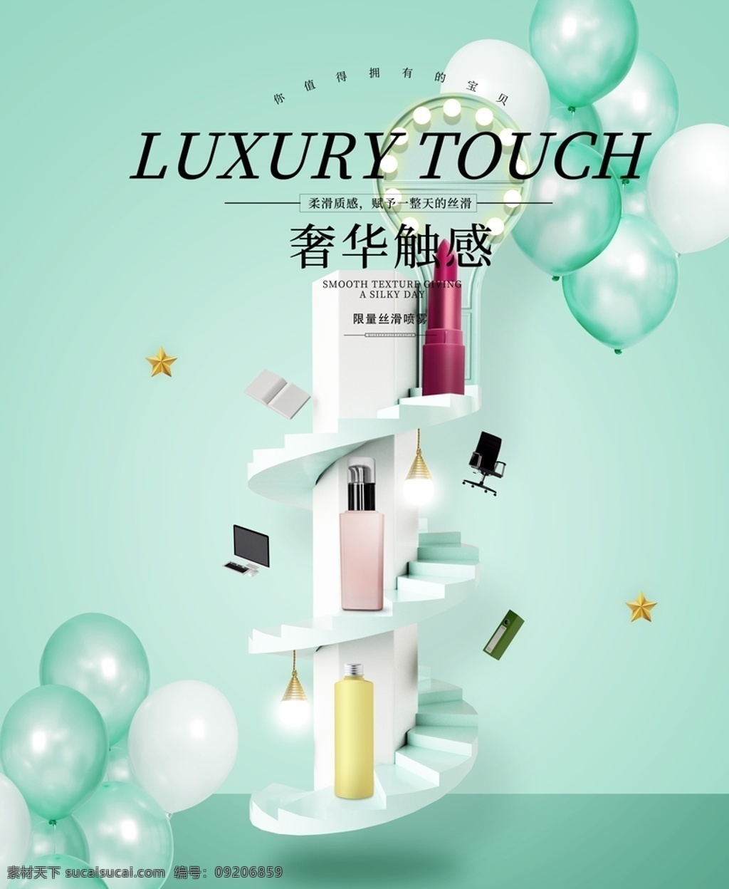 化妆品 海报 化妆品广告 美容广告 护肤品 美容海报 美容 动感 光晕 小包装 创新 科技 精华 蓝色 大气 美丽 化妆品设计 画册 包装 画册封面 精华液 护肤品海报 品牌 banner 促销 特卖 美妆 彩妆 淘宝 广告 电商 美容美白 首页 淘宝海报 全屏海报 首页海报 淘宝广告 焦点图 化妆 化妆品海报 分层