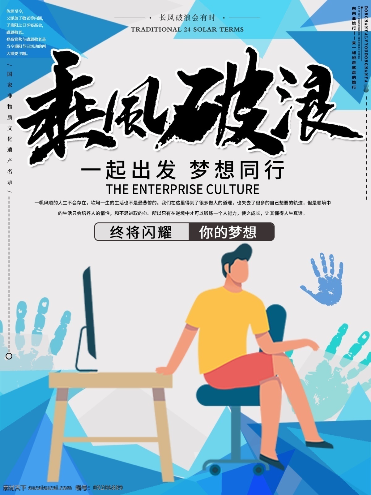 企业文化图片 团队合作 团队共赢 企业文化海报 企业文化展架 企业文化墙 企业展板 公司展板 企业文化标语 企业文化展板 集团企业文化 企业标语 企业文化宣传 公司文化 企业海报 公司海报 企业文化精神 团队宣传 团队精神 团队 励志标语 企业宣传 集团文化 企业制度 企业使命 车间标语 精益求精 企业文化 展板模板