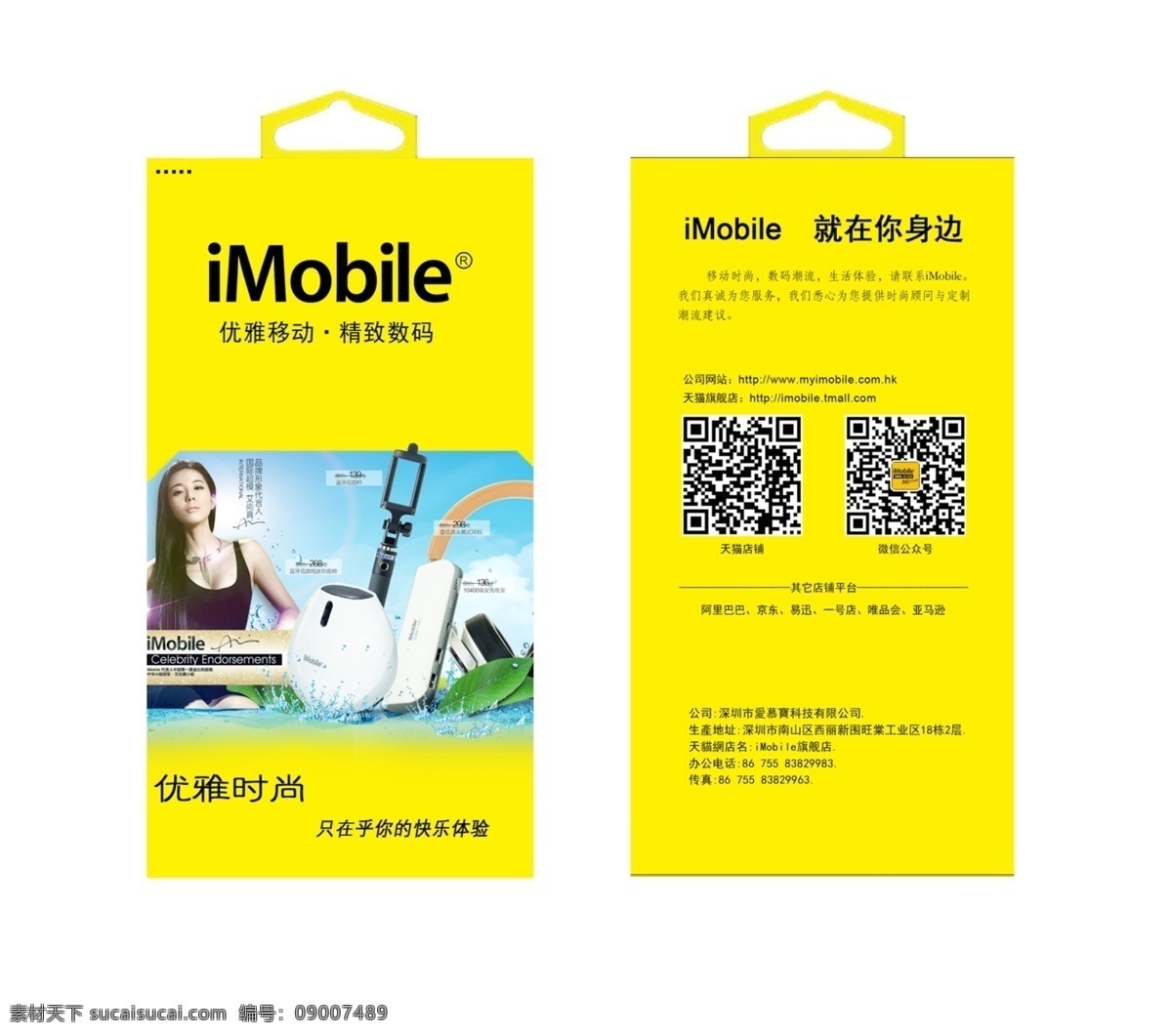 包装盒正视图 长方形 平面图 正面 数码类型 包装盒 白色