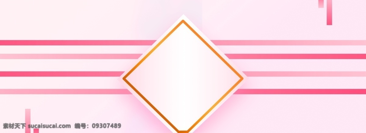 粉色 线条 简约 通用 背景 方形 渐变 banner