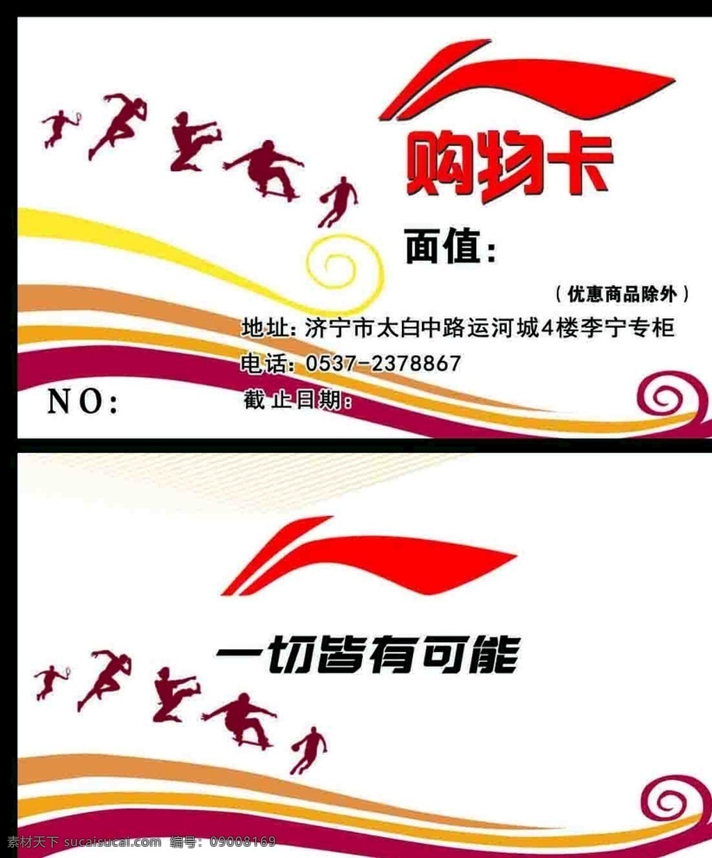 代金券 卡券 购物卡 证卡 消费卡 名片 名片卡片