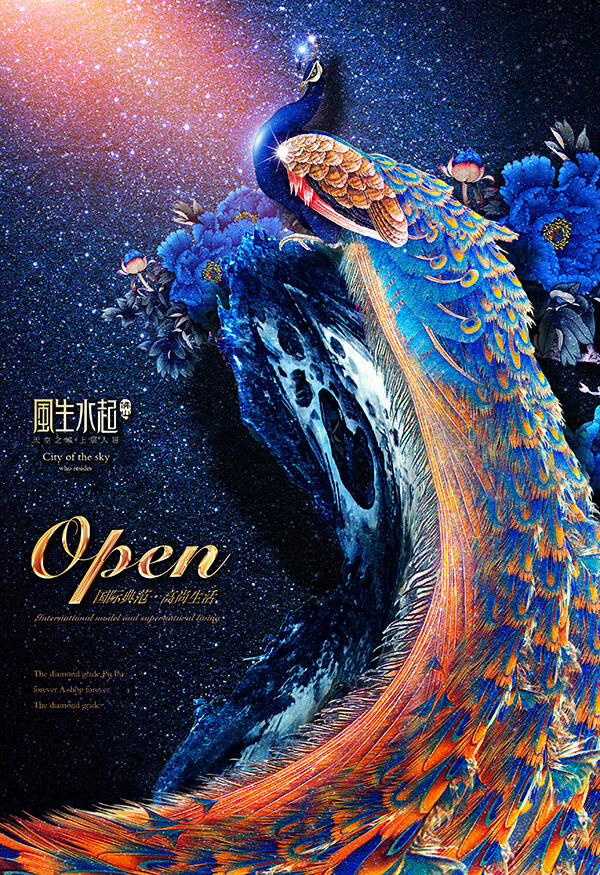 孔雀 地产 开盘 广告 地产开盘 地产插画 插画地产 地产商业 手绘 地产报纸 地产设计 黑色