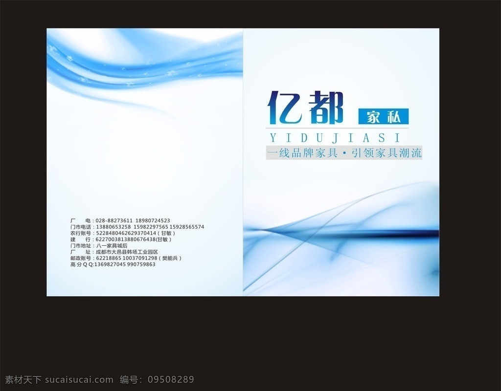 家具画册封面 简洁 清爽 蓝色 时尚 矢量