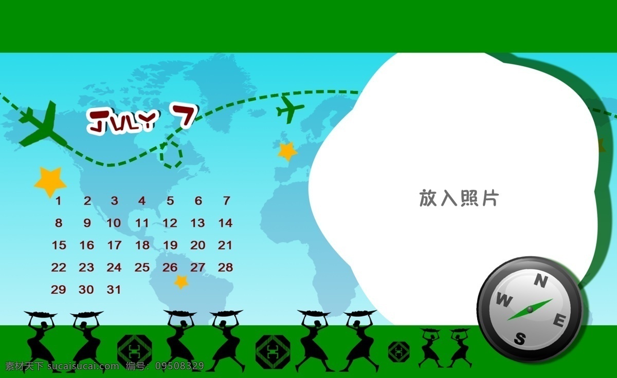 2012 分层 卡通 龙年 旅行 绿色 模板 七月 台历 相框 模板下载 照片 照片台历模板 源文件 psd源文件 婚纱 儿童 写真 相册
