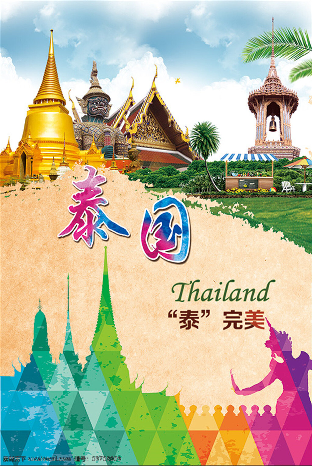 泰国 旅游 宣传海报 泰国旅游海报 旅游广告 泰国素材 泰国元素 泰国建筑 地标 建筑 泰国风光 泰国风景 大皇宫 黄色