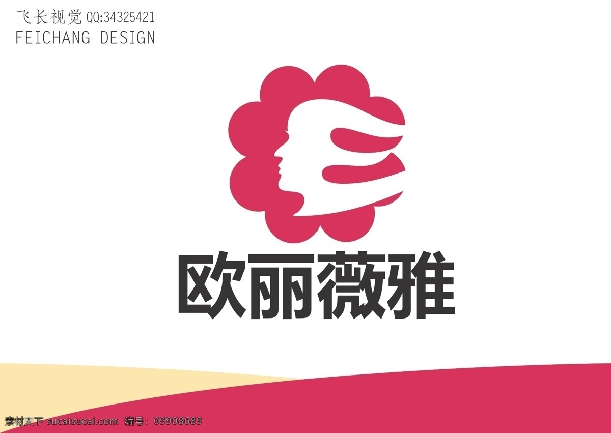 美容标志 美容 标志 人 花朵 简约 字母e