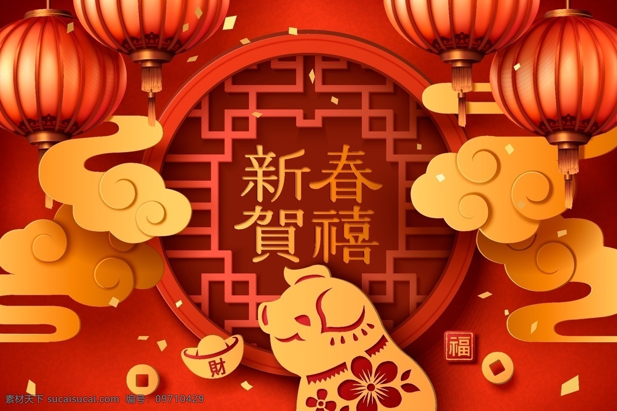 新年年会背景 春节活动 年会 春节 新春 元宵节 除夕夜 跨年夜 年夜饭 新春联欢 恭贺新春 拜年 新年春节 岁末狂欢 吉祥物 贺春 年味 喜庆 金猪年 送福 中国元素 中国节 中国风 中国年 迎春接福 迎财神 红灯笼 舞台背景 婚庆背景 喜庆背景 红红火火 迎新晚会 元旦晚会 迎春晚会 新春晚会 年度颁奖典礼