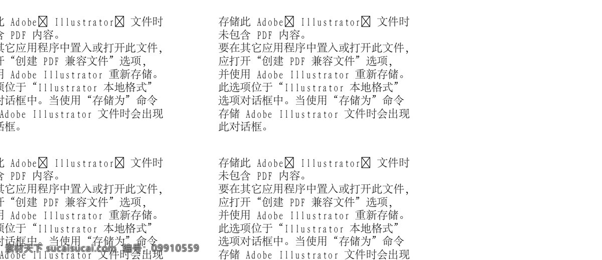 可爱卡通图案 矢量 348 装饰图案 矢量ai 设计素材 卡通图案 矢量图库 白色