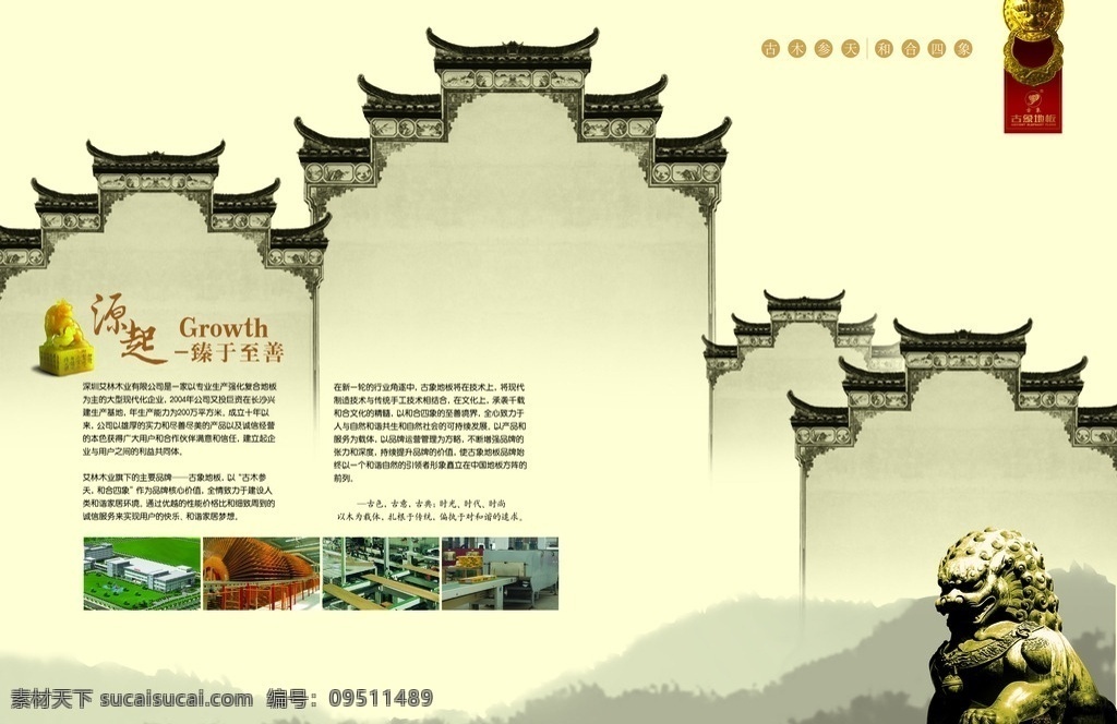 水墨风格 徽派建筑 水墨风景素材 水墨风景 水墨素材 水墨鱼 水墨山水 水墨背景 水墨模板 水墨系列 水墨山峰 水墨触点 名片卡片 分层