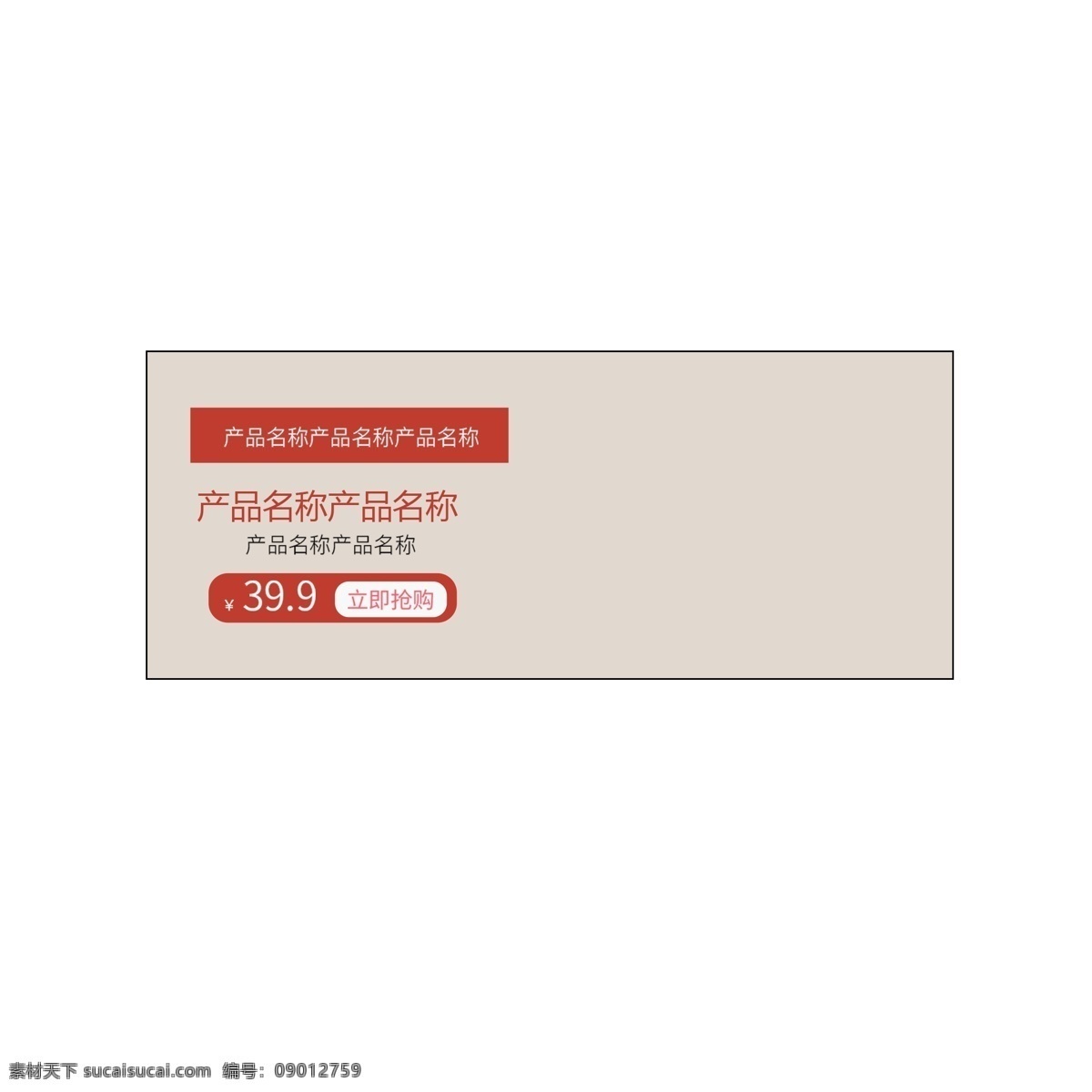 电商产品介绍 天猫 淘宝 电商 卡通插图 创意卡通下载 插图 png图下载