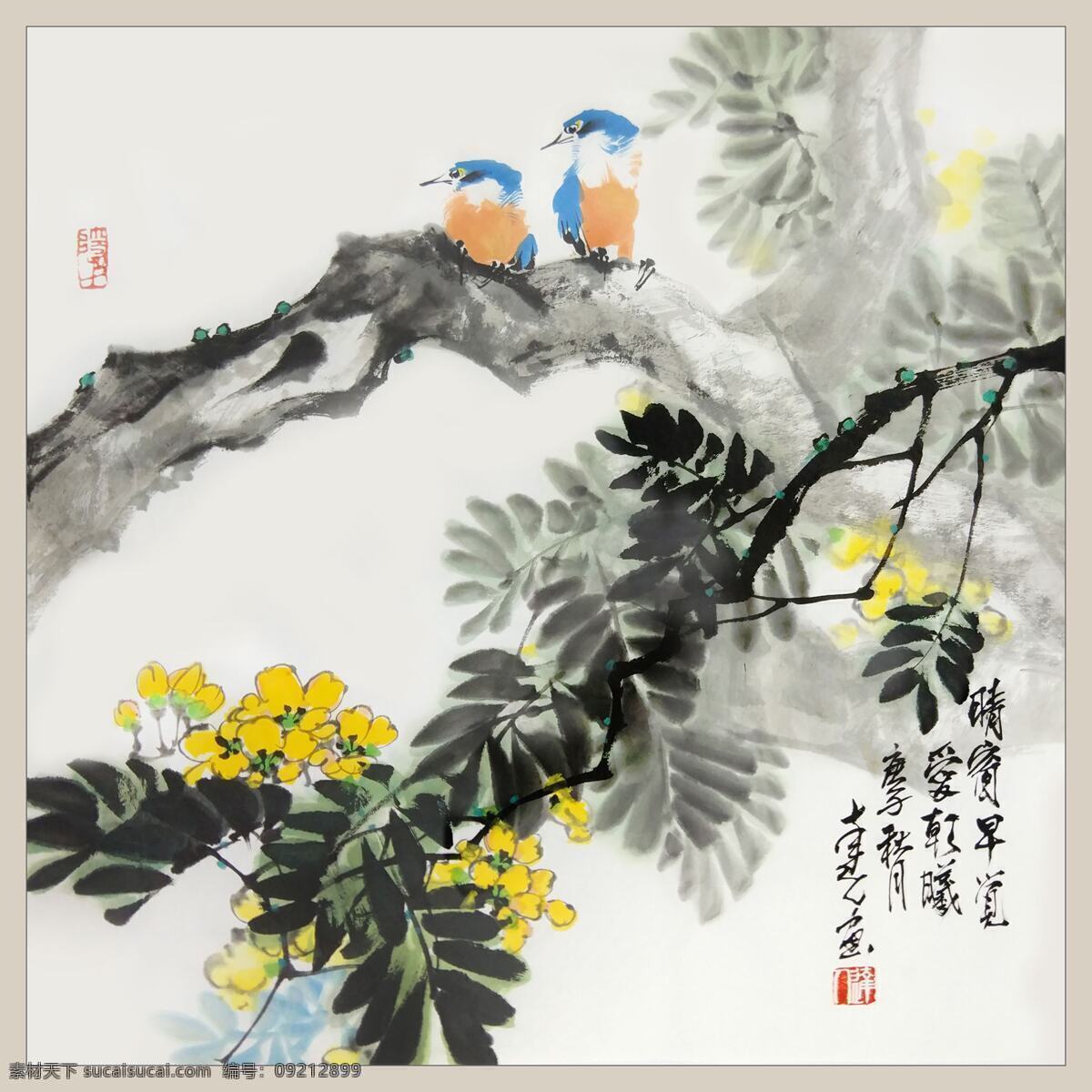 二十四节气 立冬 黄 槐 李 达人 国画 花鸟画 李达人 岭东画派 当代知名画家 文化艺术 绘画书法