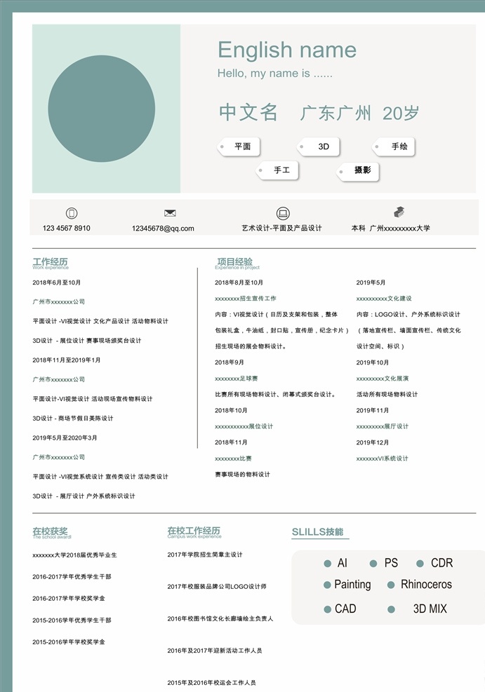 简历模板 求职简历 2020 复工简历 夏季招牌简历 春季招牌简历 公务员简历 事业单位简历 英文简历 简历 个人简历 个人简历设计 简历模版 面试简历 求职封面 求职范文 求职范例 封面 求职 求职封面图片 求职书封面 个人求职简历 封面图片 求职信封面 个人信息 简历信息 工作经历 个人简介 个人介绍