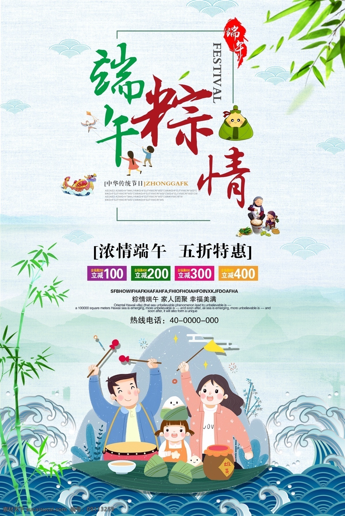 端午节素材图片下载-素材编号09113259-素材天下图库