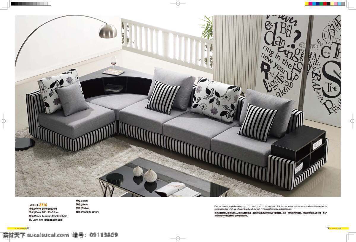沙发 布艺 家具 画册 样本 家具背景