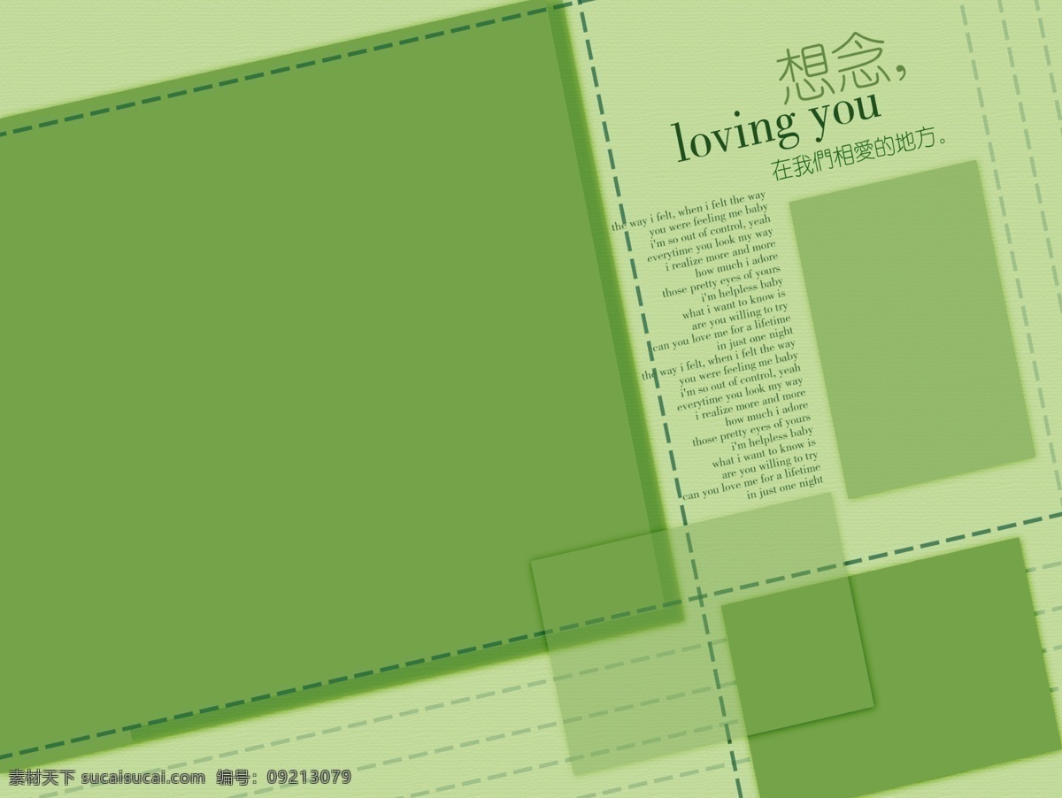 爱 翼 十 八 婚纱 模板 影楼 魔法 书 dvd 2009 婚纱照 模板下载 婚礼模板 婚庆模板 婚纱摄影 婚纱相册模板 写真模板 psd源文件 儿童 写真 相册