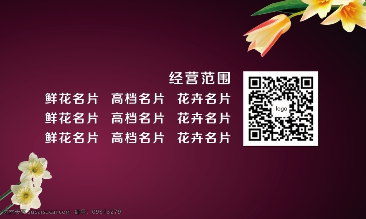 鲜花名片 鲜花名片设计 鲜花名片模板 鲜花名片素材 鲜花名片背景 鲜花名片样品 鲜花名片制作 鲜花名片欣赏 鲜花名片展示 总鲜花名片 金色鲜花名片 质感鲜花名片 高档鲜花名片 鲜花名片样本 名片鲜花 花店名片 花卉名片 名片卡片