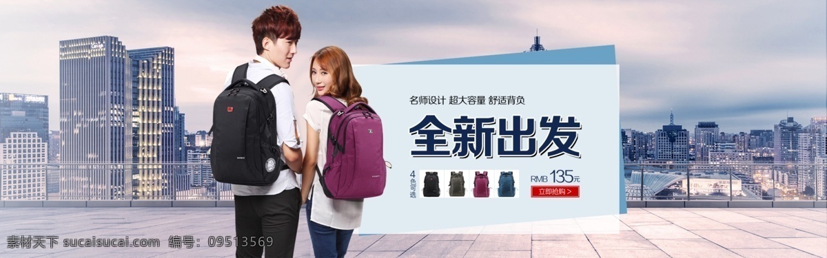 男士 包袋 淘宝 首页 海报 banner 淘宝素材 淘宝设计 淘宝模板下载 白色
