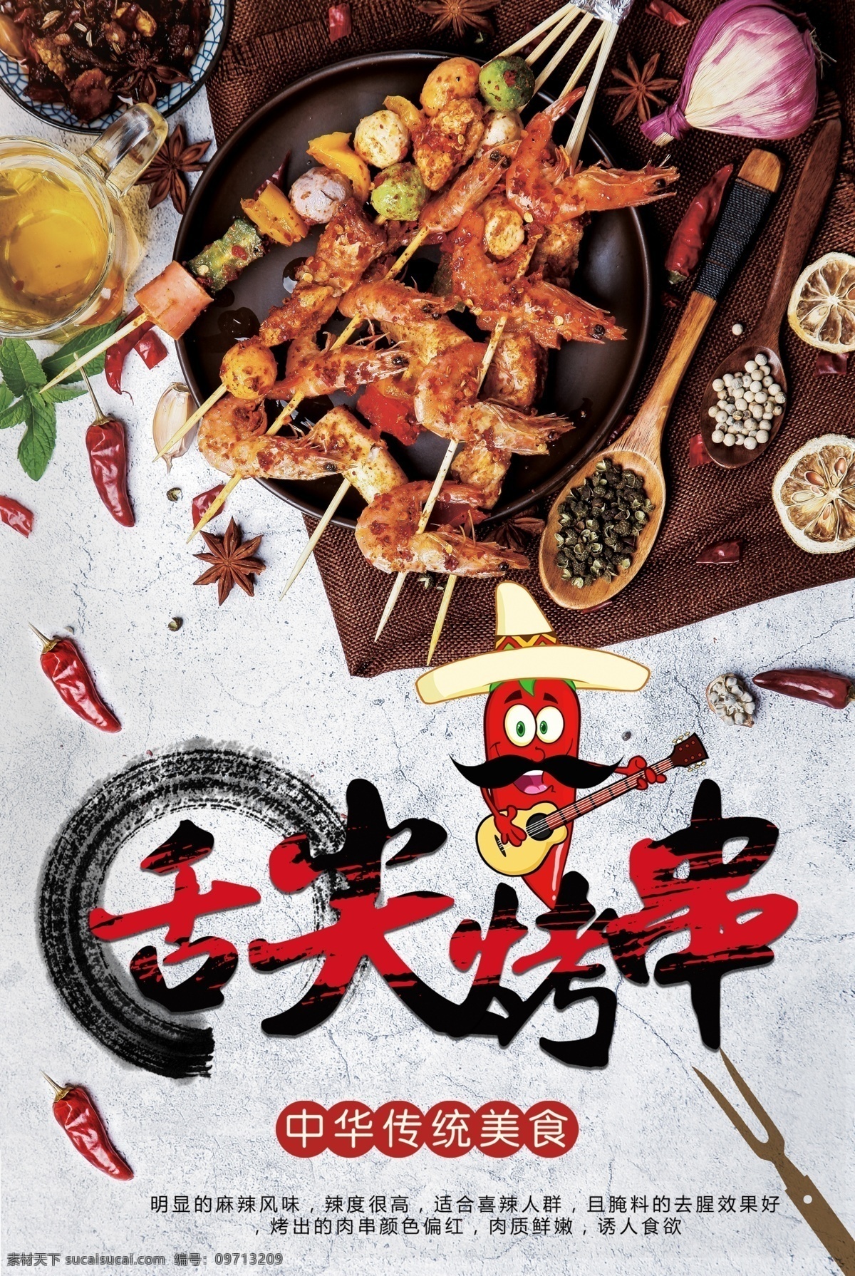 烧烤 招贤纳士 诚聘英才 招贤纳士海报 招贤纳士主题 招聘 招聘海报 招聘广告 招聘展架 招聘展板 招聘模板 招聘简章 招聘宣传单 招聘会 高薪招聘 公司招聘 企业招聘 商店招聘 夜场招聘 招聘传单 商场招聘 古风 中国风 兵马 人才招聘 招聘素材 酒吧招聘 菜