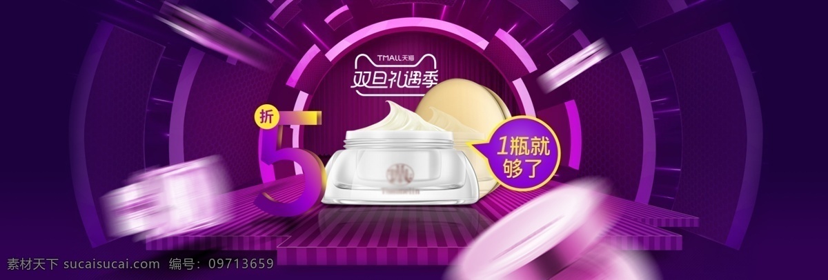 电商 淘宝 双 旦 礼遇 美 妆 洗 护 时尚 炫彩 海报 模版 2018 5折特惠 冬季促销 个人护理 化妆品 空间 全屏海报模板 圣诞节 时尚炫彩 新年 一瓶就够了 元旦