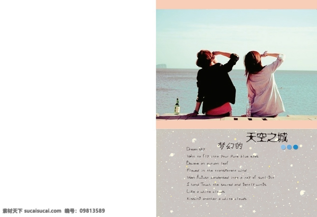 本本 本本设计 本子 笔记本 封面 广告设计模板 画册设计 卡片 天空之城 中性本本 流行风格设计 本册 练习本 同学录 日记本 文具 相册 卡通 可爱 专业 学生 全新 唯美浪漫 清新 源文件 其他画册封面