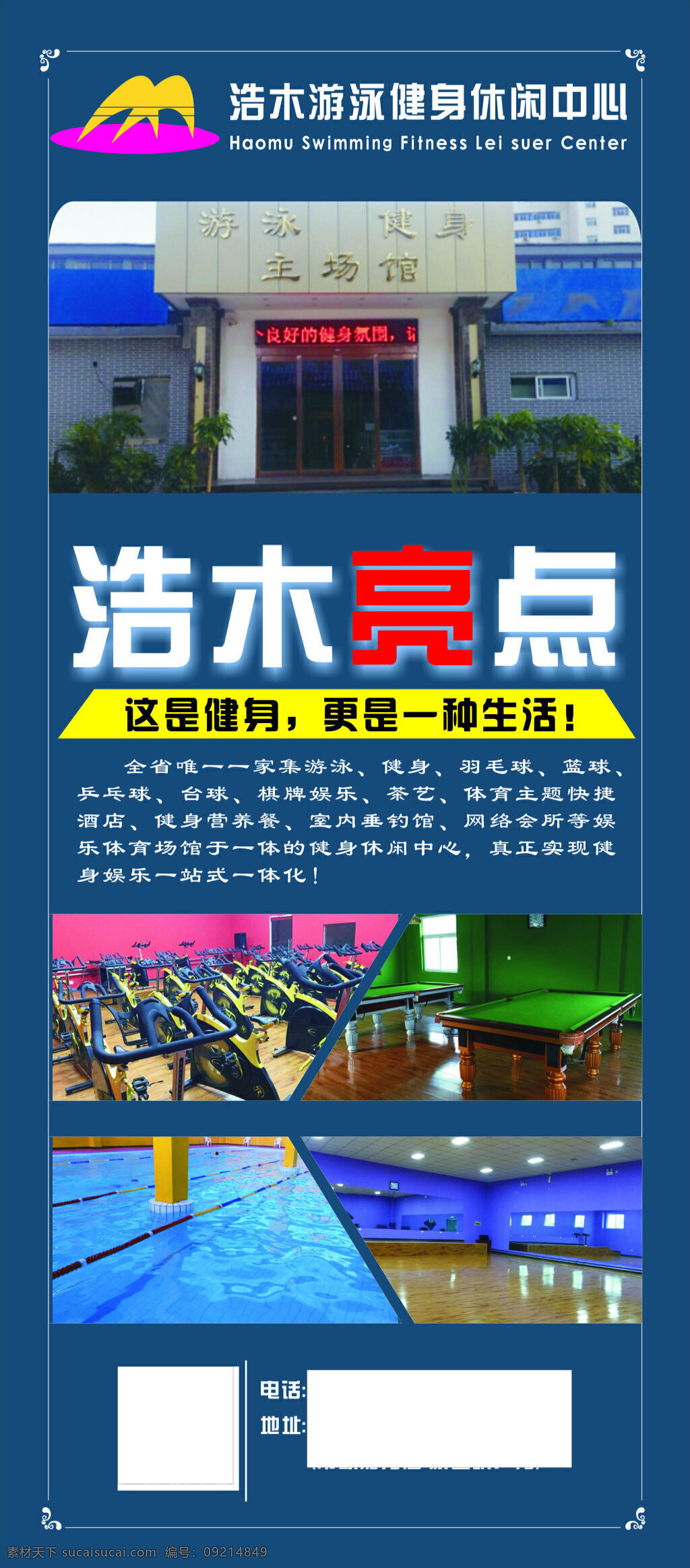 公司展架 x展架 企业展架 公司 展架 矢量 展板 白色