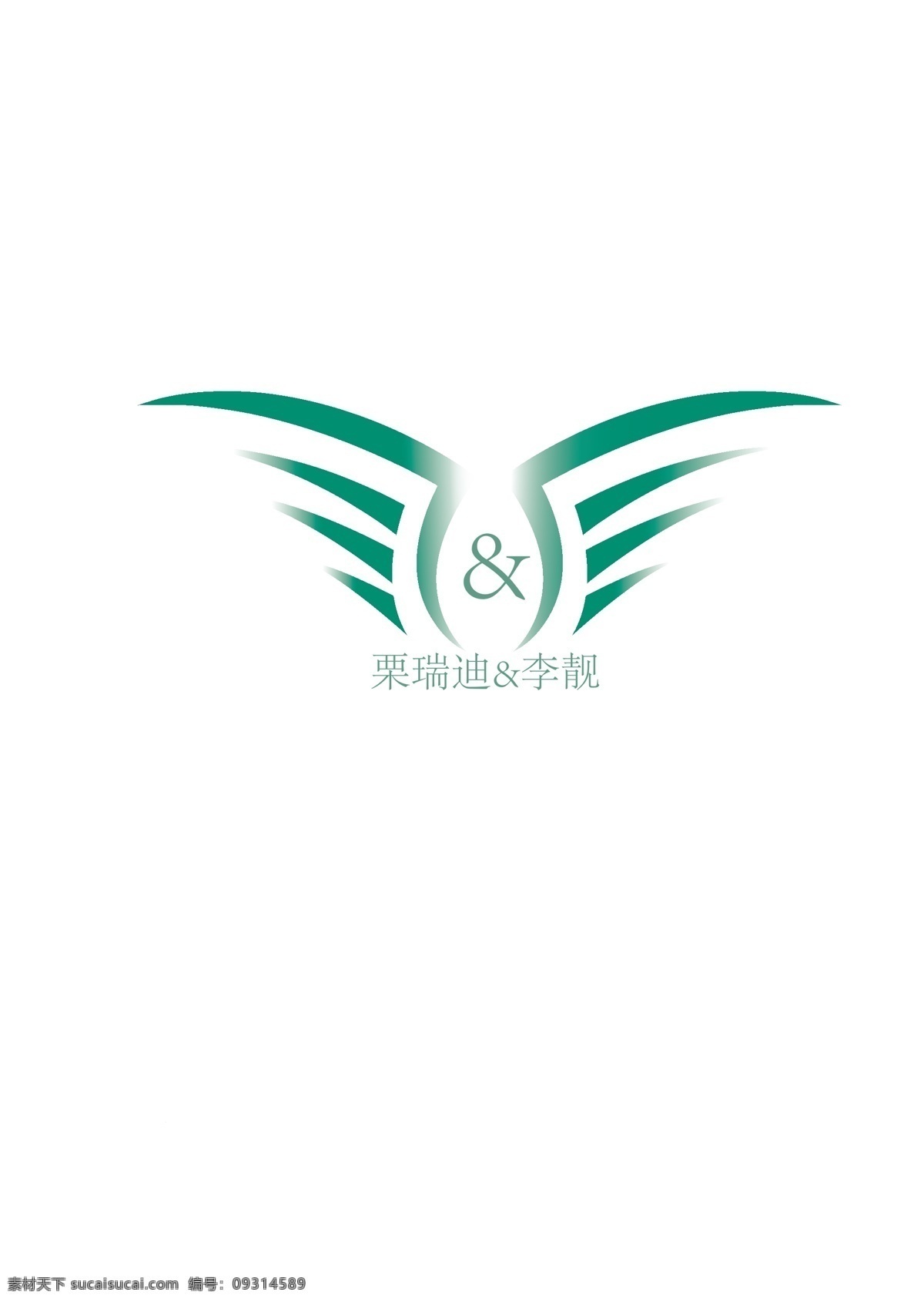 婚礼 广告 logo 绿色 翅膀 大气