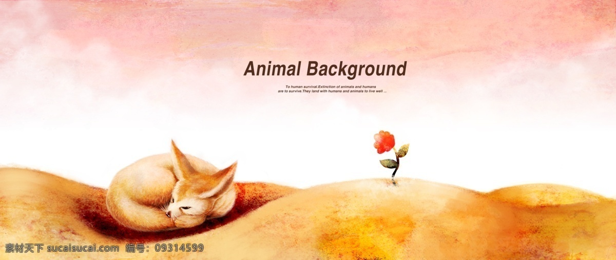 睡觉的狐狸 分层素材 红色天空 动物背景 卡通动物 插画 可爱插画 可爱小花 可爱小狐狸