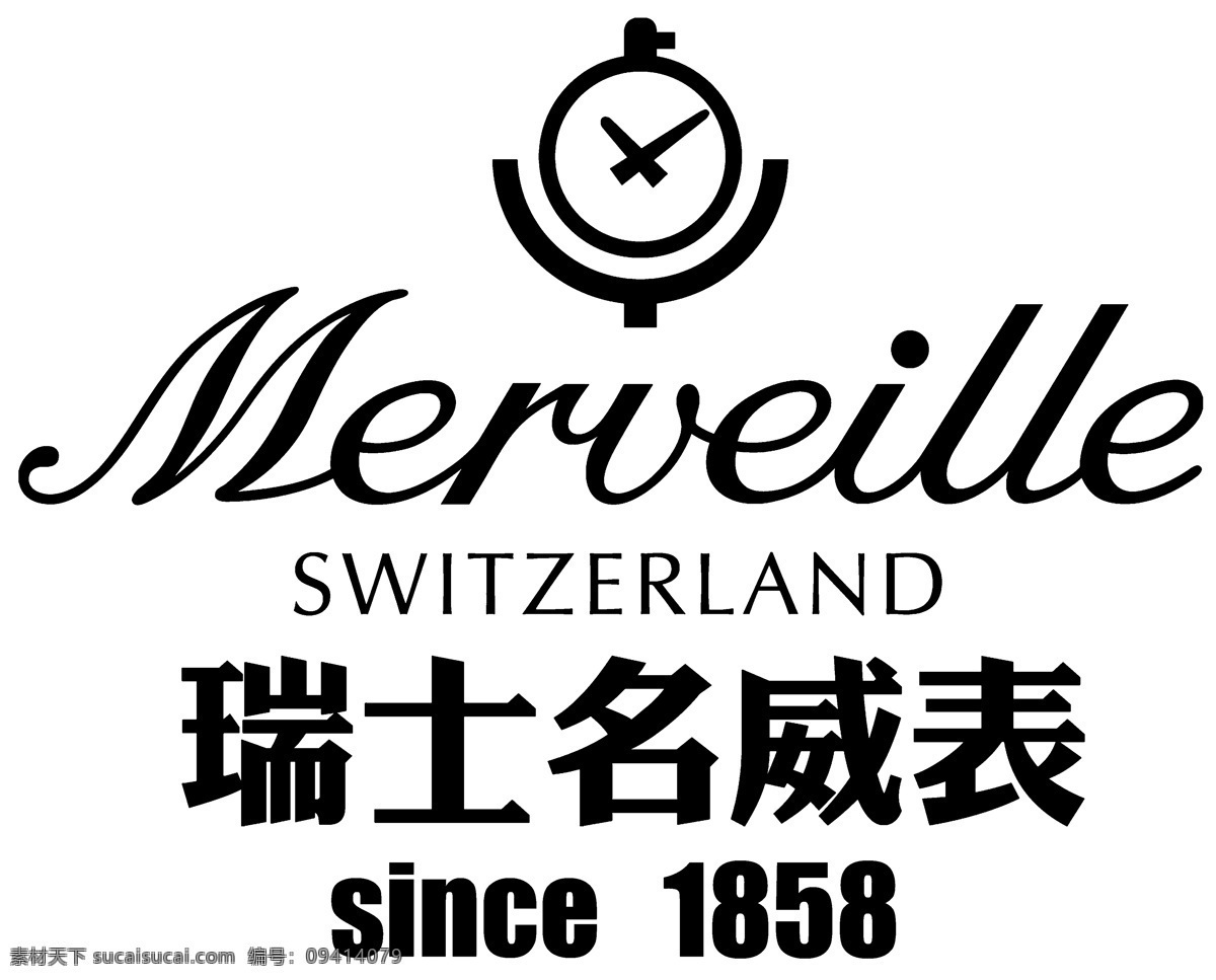 logo 标志 标志图标 表 企业 瑞士 设计图库 威 名 psd源文件 文件 源文件