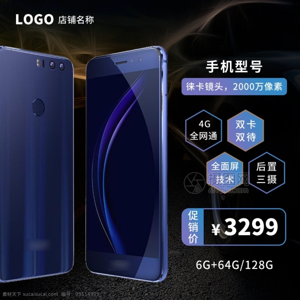 智能 手机 淘宝 主 图 手机主图 智能手机主图 电商主图 淘宝主图 天猫主图 淘宝直通车 电商 天猫