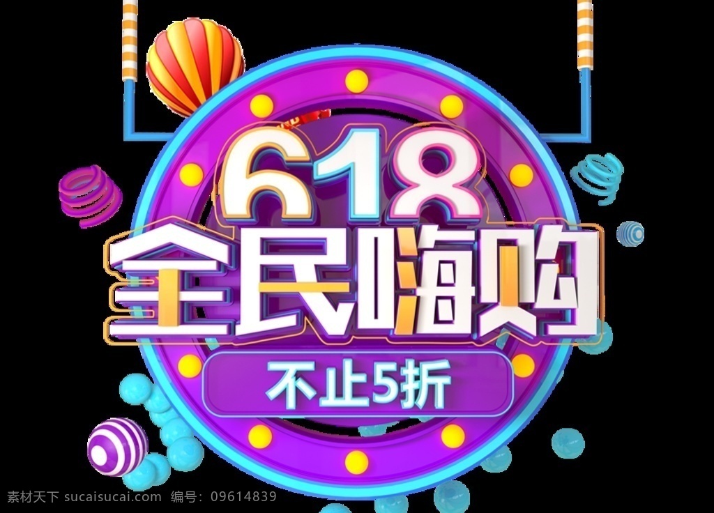 618活动图 618banner 建材活动图 618海报 关键图