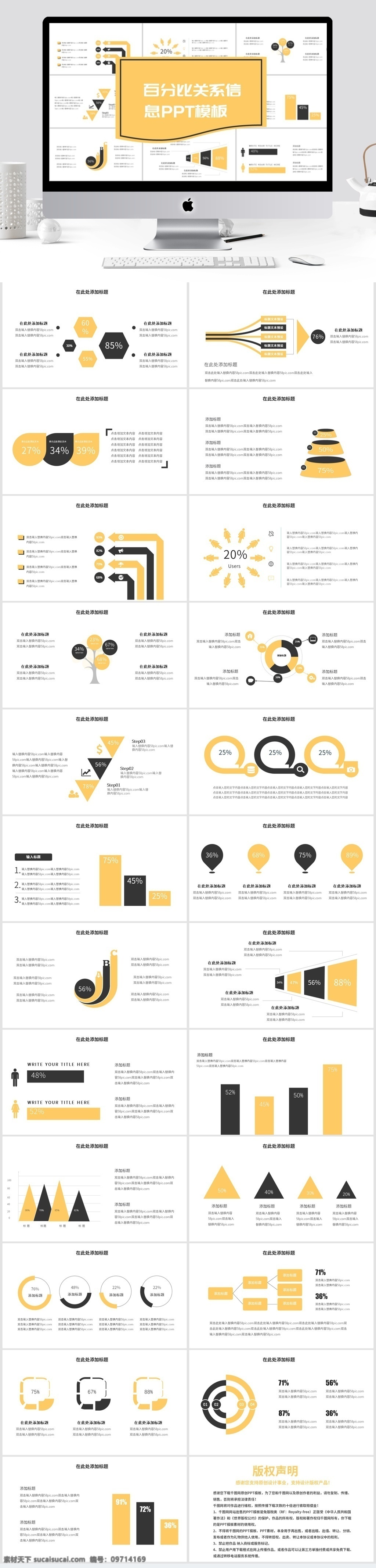 简约 对比 百分比 关系 信息 可视化 图表 ppt模板 ppt图表 信息可视化 工作 汇报