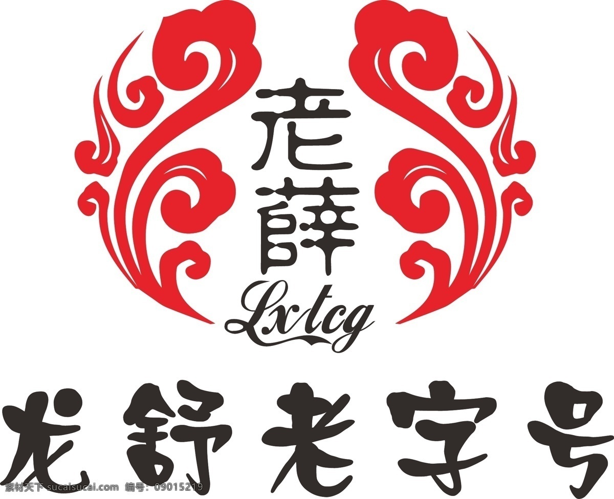 老字号 店铺 logo 传统 吉祥 云彩 标志图标 其他图标