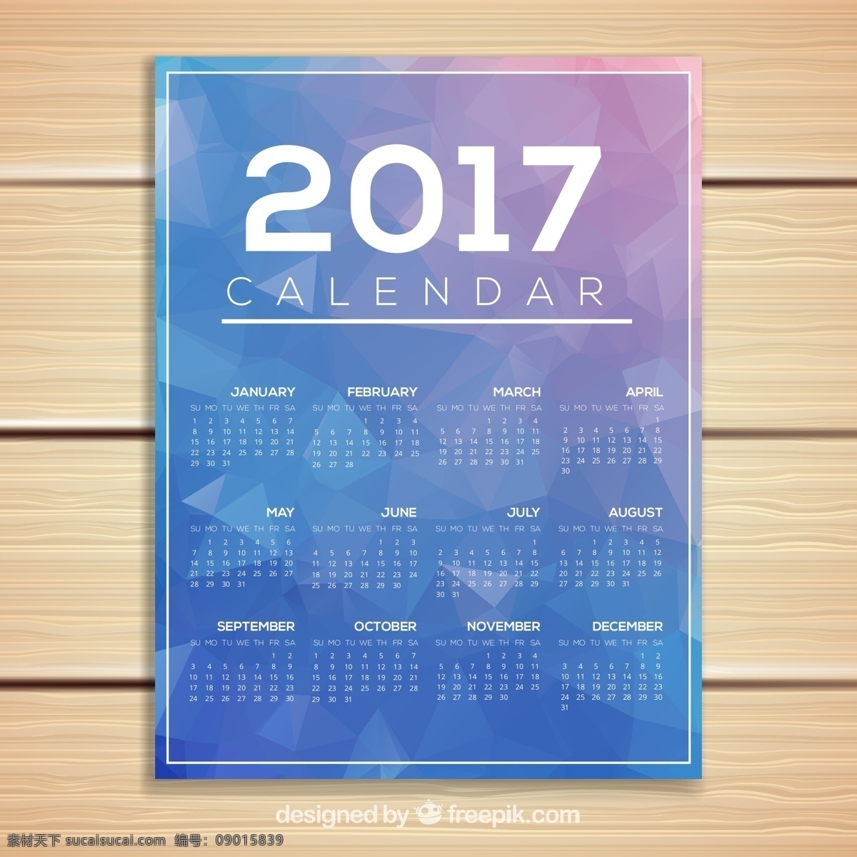 2017 几何 风格 日历 模板 2017日历 几何风格日历