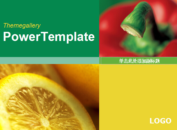 柠檬 菜 椒 蔬菜 类 ppt模板 水果 背景 模板