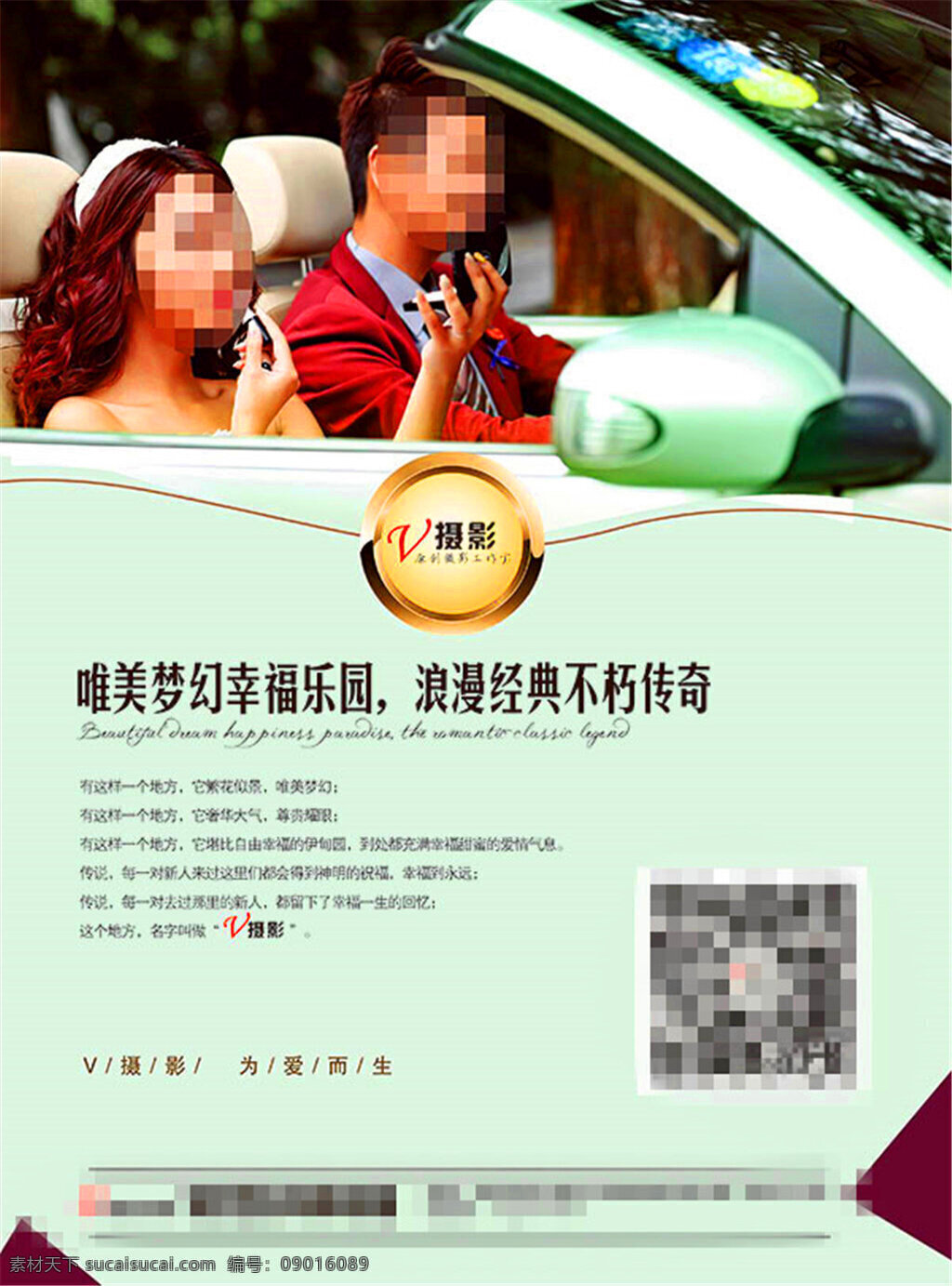 影楼摄影海报 摄影工作室 摄影宣传彩页 摄影dm单 dm宣传单
