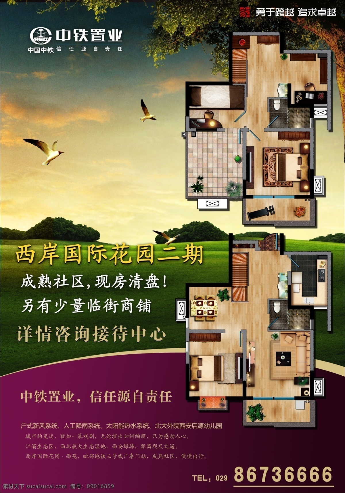 房地产 户型 dm 单 页 dm单页 复试 黑色
