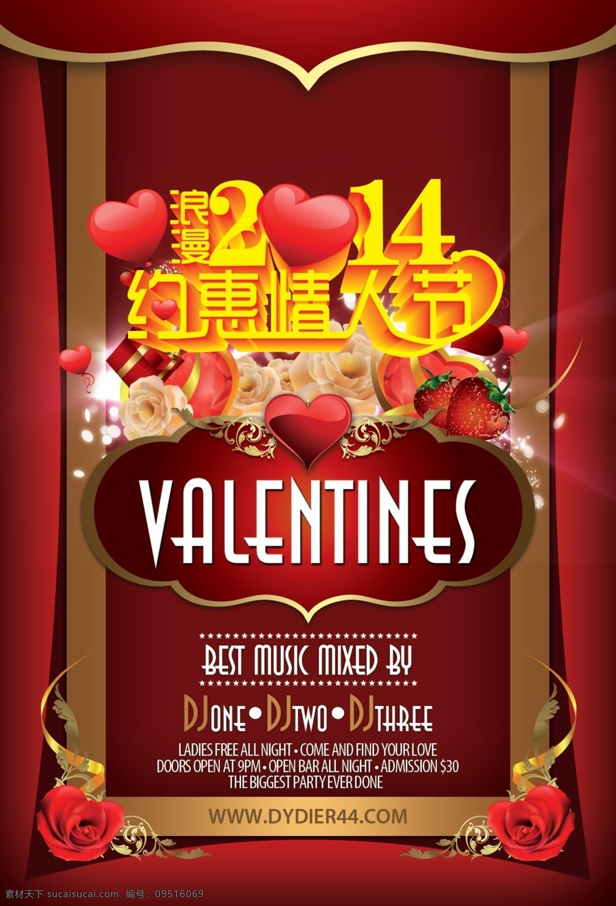 214 草莓 广告设计模板 红色背景 浪漫 玫瑰花 情人节 模板下载 约惠 约惠情人节 心 源文件