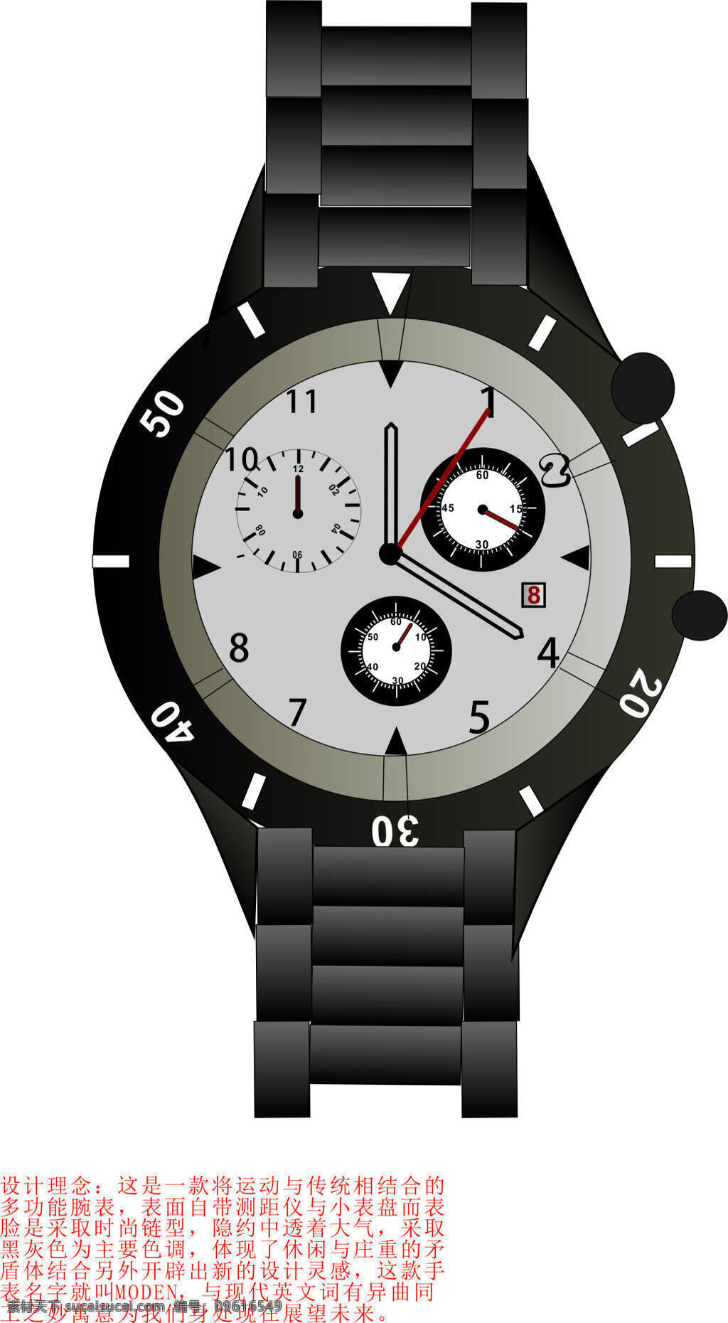 手表矢量图 手表 运动型手表 矢量 矢量图 原创设计 表 腕表 石英表 机械表 白色