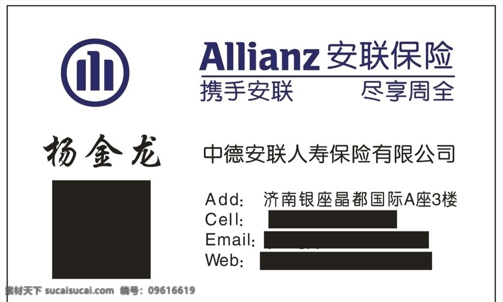 安联保险名片 pvc 透明 名片 透明名片 安联 保险 logo 安联保险 名片卡片