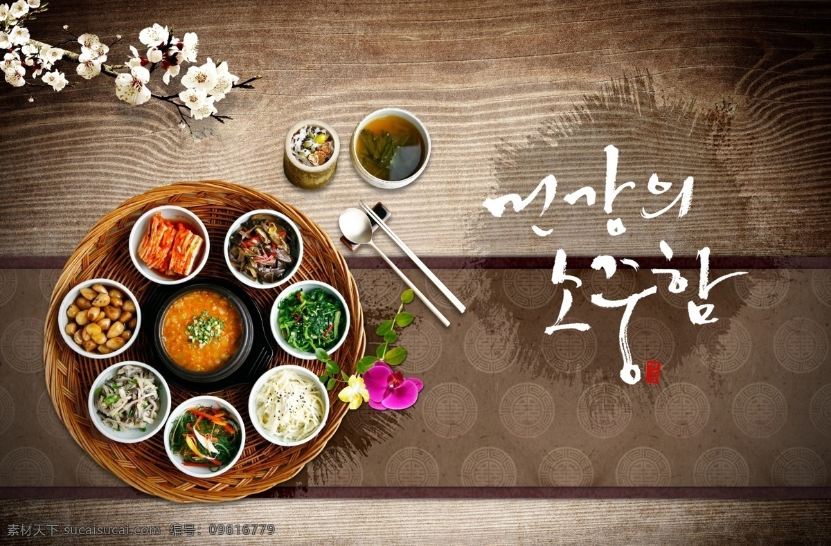 韩国 料理 餐厅 美食 海报 食谱 宣传画 中国风 古典 广告类