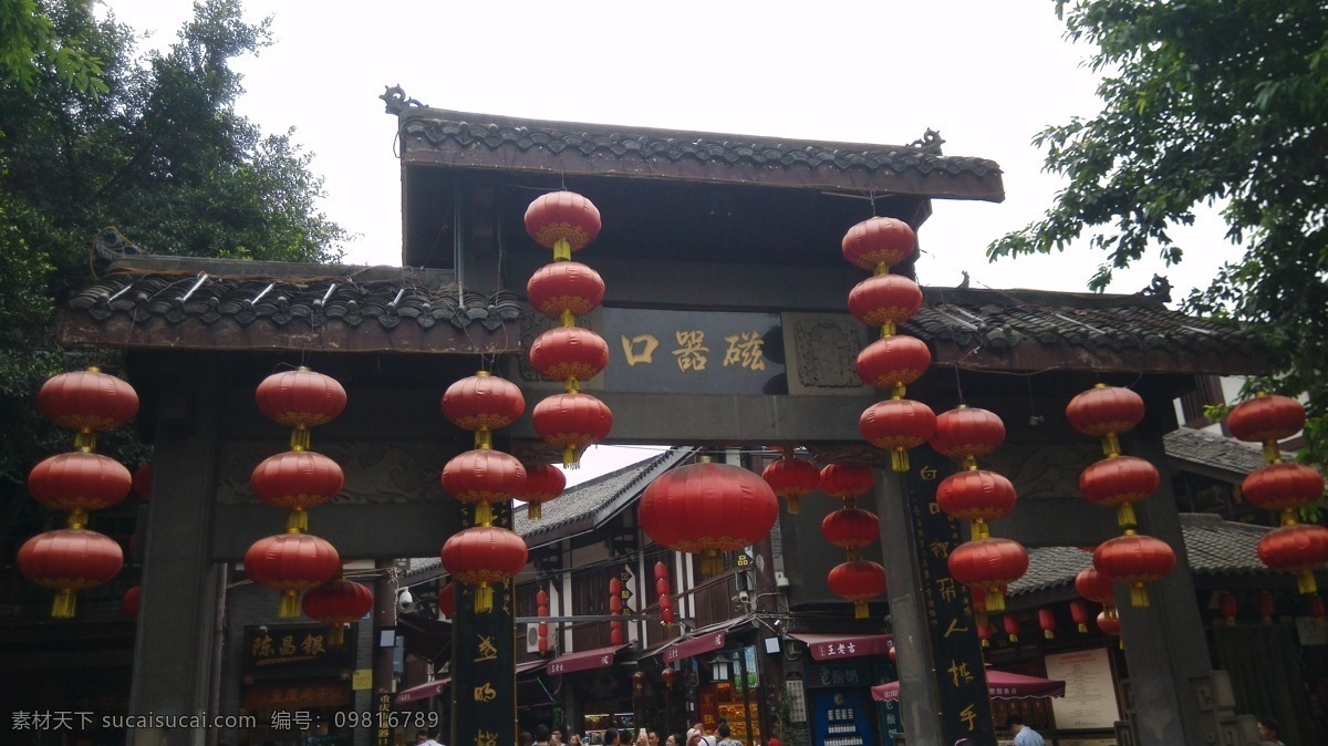 磁器口大门 古建筑 灯笼 城市 重庆 大门 磁器口 建筑园林 建筑摄影