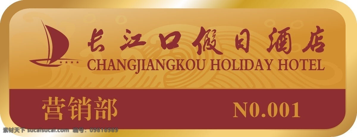 工号牌 酒店工号牌 胸牌 亚克力胸牌 工作牌