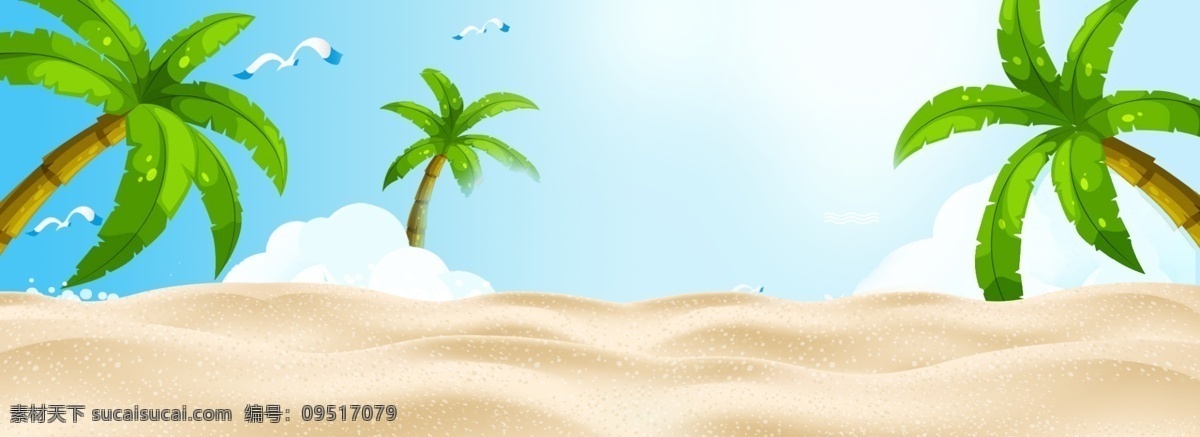 夏季 海边 防晒 banner 旅游 椰子 树 沙滩